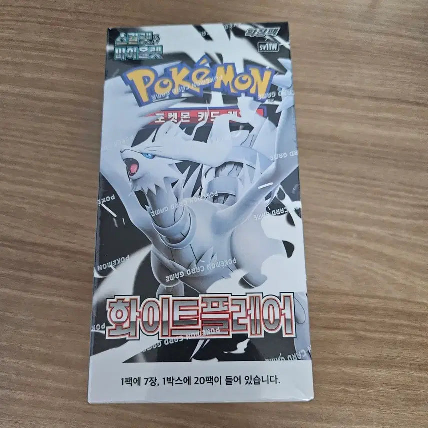 [BUNJANG] Pokemon Card White Flare Box Shrink / 포켓몬카드 화이트 플래어 박스 슈링크 O