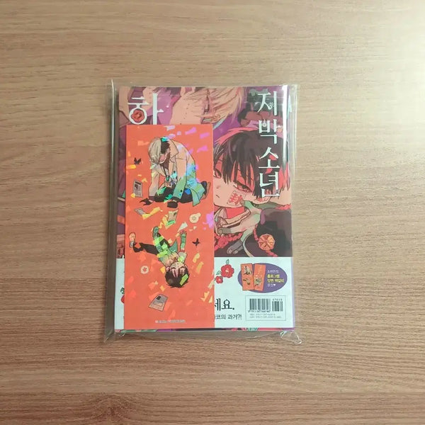 [BUNJANG] Toilet-bound Hanako-kun Vol. 3 First Edition Manga / 지박소년 하나코군 / 지하군 만화책 3권 초판