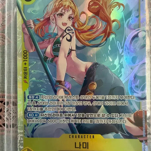 [BUNJANG] One Piece Card Nami SR EB03-053 / 원피스 카드 나미 sr eb03-053