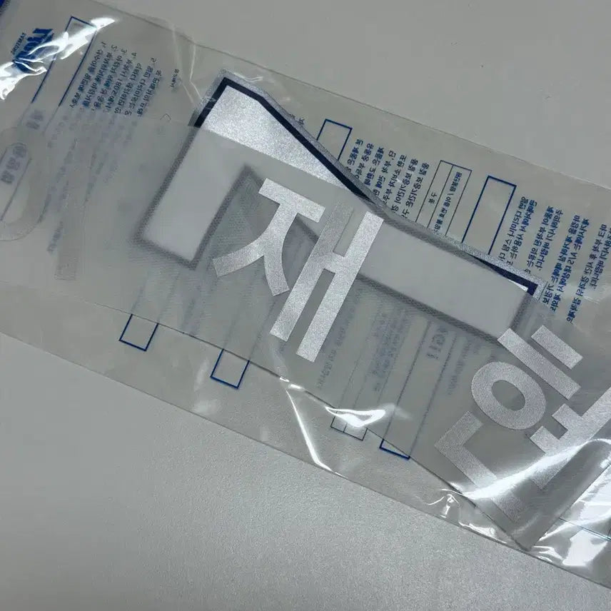 [BUNJANG] Samsung Lions Lee Jae-hyun "Sunday" Marking Kit / 삼성라이온즈 선데이 이재현 마킹키트