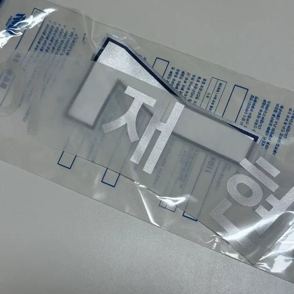 [BUNJANG] Samsung Lions Lee Jae-hyun "Sunday" Marking Kit / 삼성라이온즈 선데이 이재현 마킹키트