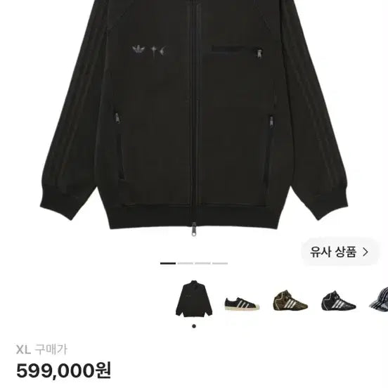 [BUNJANG] Adidas x Thug Club Track Top Black XL / 아디다스 x 떠그 클럽 트랙탑 블랙 - KR 사이즈
