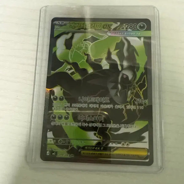 [BUNJANG] Pokemon Card Darkrai SR / 포켓몬 카드 다크라이 한판 sr 판매