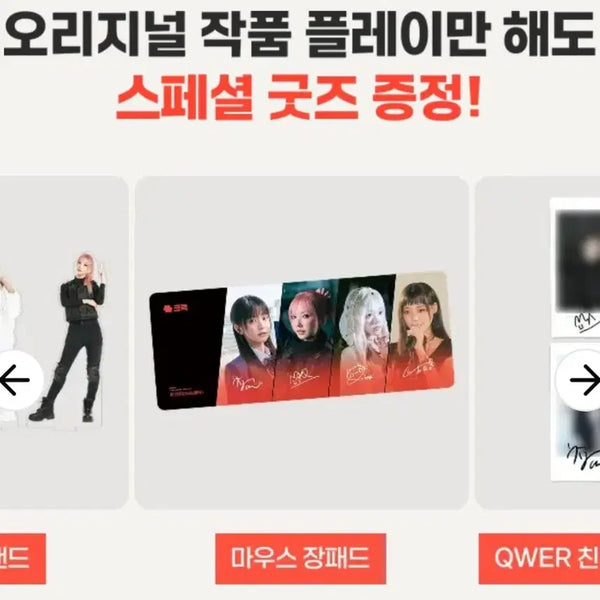 [BUNJANG] Qwer Crack Ranking Reward Mousepad & Photocard Set / qwer 크랙 랭킹보상 마우스패드 및 포카세트