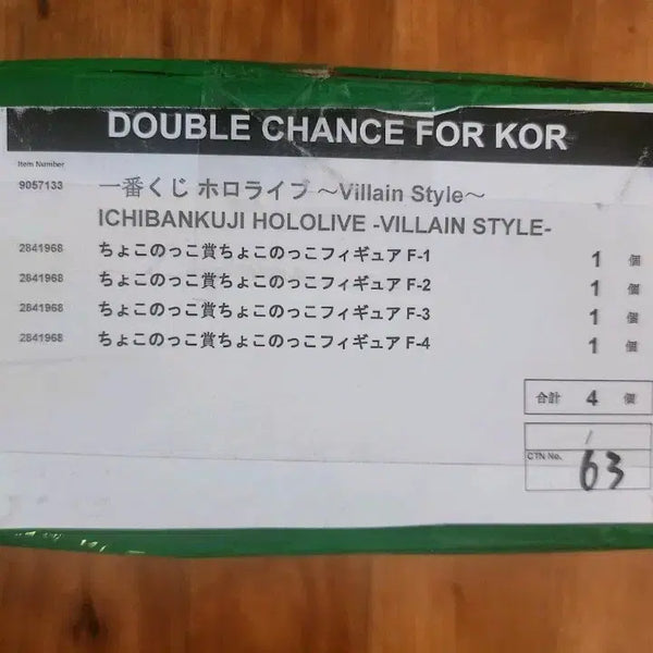 [BUNJANG] Ichiban Kuji Hololive Chocono-co Villain Style Double Chance Figure / 제일복권 홀로라이브 빌런 스타일 초코노코 더블찬스