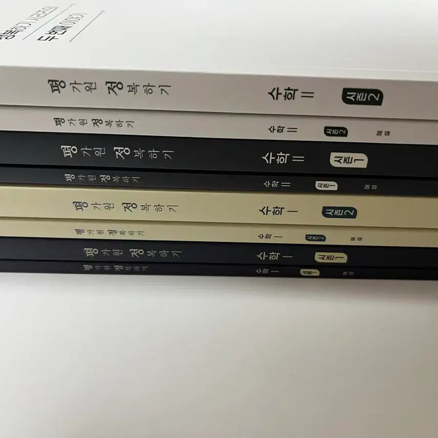 [BUNJANG] 2027 Pyeongjeong Math 1 & 2 Full Set (Seasons 1.2) / 2027평정 수1 수2 시즌1.2