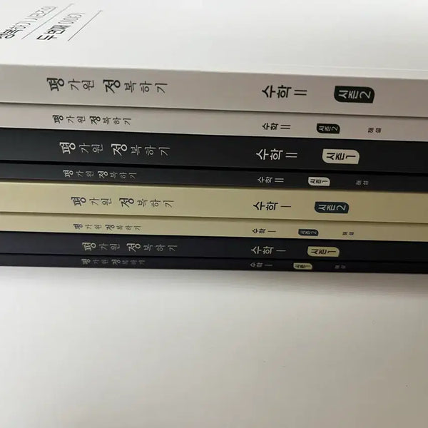 [BUNJANG] 2027 Pyeongjeong Math 1 & 2 Full Set (Seasons 1.2) / 2027평정 수1 수2 시즌1.2