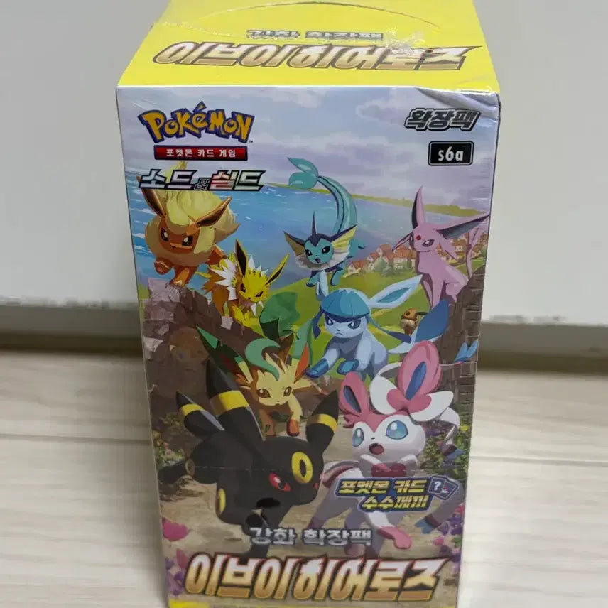 [BUNJANG] Pokemon Card Eevee Heroes Expansion Pack (Sealed) / 포켓몬 카드 이브이 히어로즈 확장팩 비닐미개봉