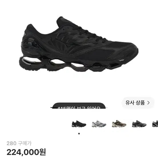 [BUNJANG] Mizuno Wave Prophecy LS Black Running Shoes / 미즈노 웨이브 프로페시 LS 블랙 280
