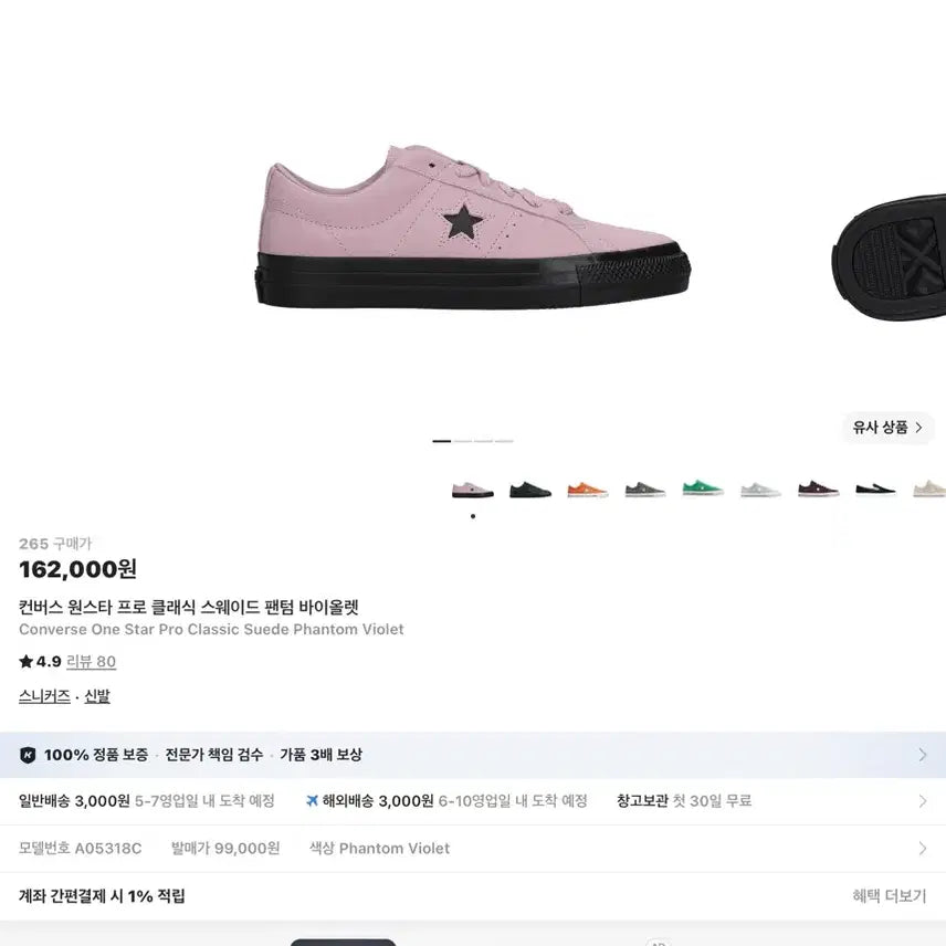 [BUNJANG] Converse One Star Pro Classic Suede Phantom Violet Shoes (265mm) / 컨버스 원스타 프로 클래식 스웨이드 팬텀 바이올렛 265