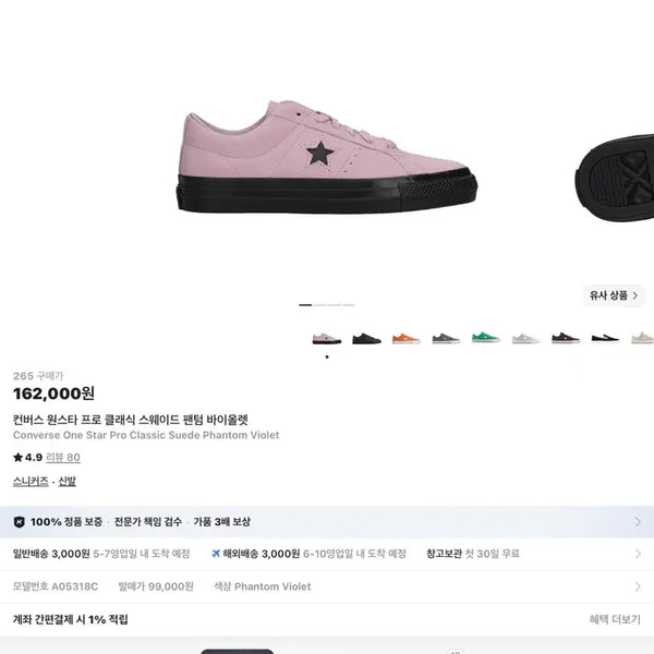 [BUNJANG] Converse One Star Pro Classic Suede Phantom Violet Shoes (265mm) / 컨버스 원스타 프로 클래식 스웨이드 팬텀 바이올렛 265
