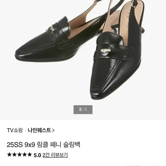 [BUNJANG] Nine West Black Slingback Shoes (240) / 나인웨스트 슬링백 블랙 240 1회착용