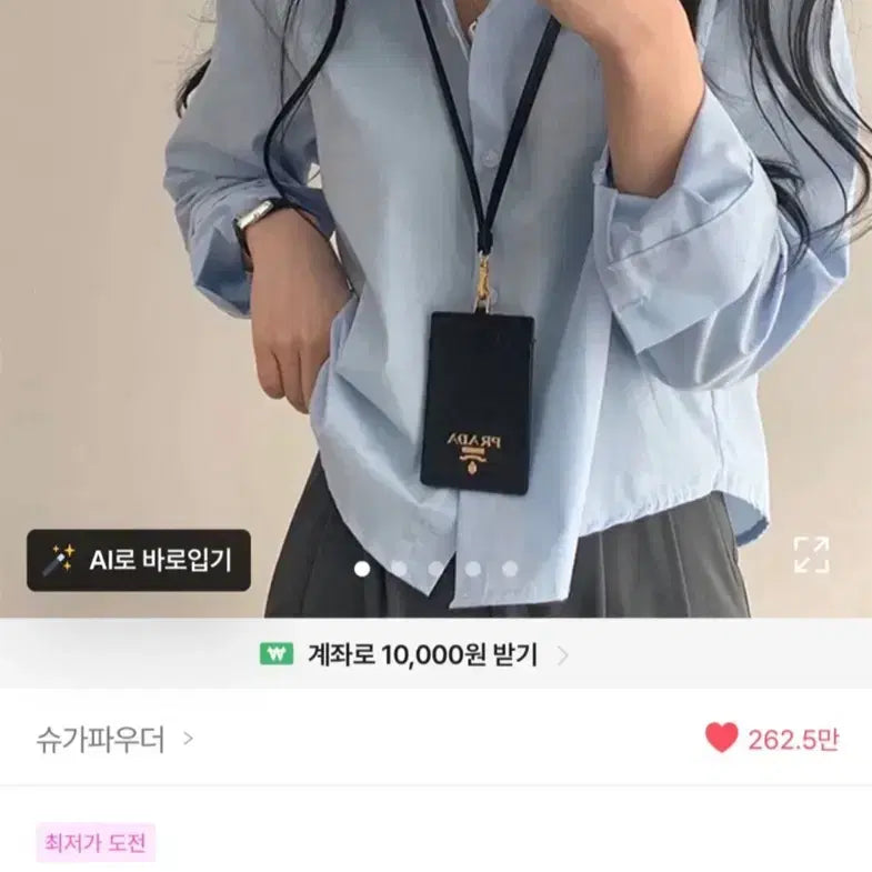 [BUNJANG] Sugar Powder Blue Shirt / 에이블리 슈가파우더 블루 셔츠
