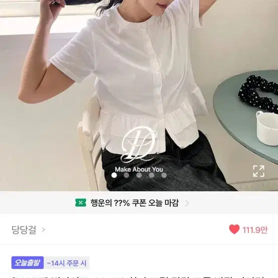 [BUNJANG] Dangdanggirl Hanna Frill Tiered Cotton Short Sleeve Cardigan T-Shirt (Plus Size) / 에이블리 당당걸 한나 프릴 캉캉 코튼 반팔 가디건 티셔츠 빅사이즈 통통 6677
