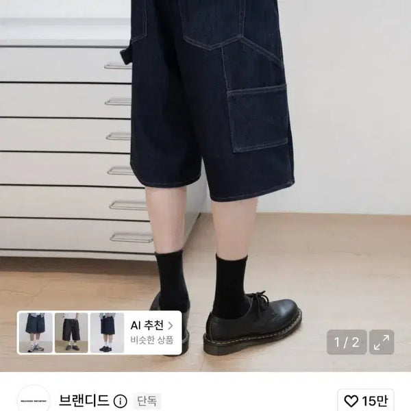 [BUNJANG] Branded Denim Sweat Carpenter Shorts / [34]브랜디드 데님 스웻 카펜터 숏팬츠