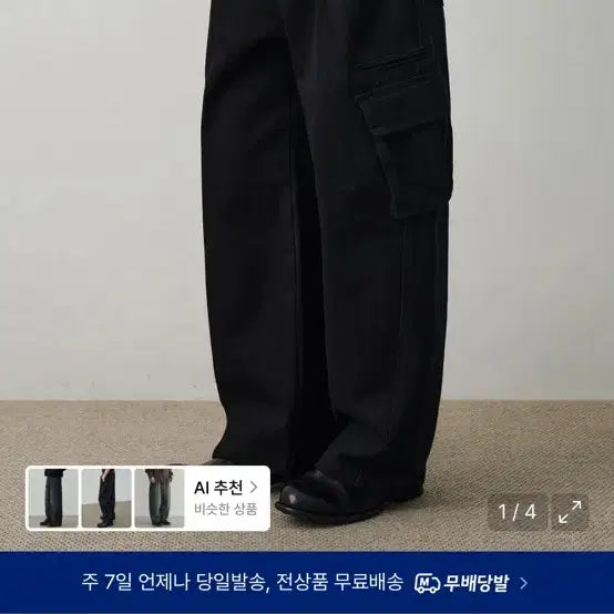 [BUNJANG] Miles Washed Denim Cargo Pants [Black Indigo] / 마일즈 워싱 데님 카고 팬츠 [BLACK INDIGO](M size)