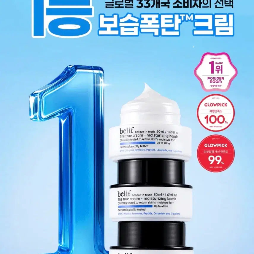 [BUNJANG] Belif Moisturizing Bomb 30ml / [새상품/수분보습폭탄] 빌리프 모이스춰라이징 밤 30ml