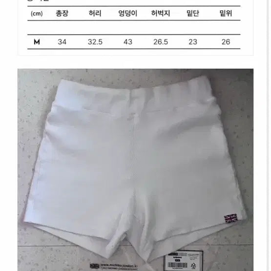 [BUNJANG] Michiko London Union Jack Shorts White / 미치코런던쇼츠_최종할인