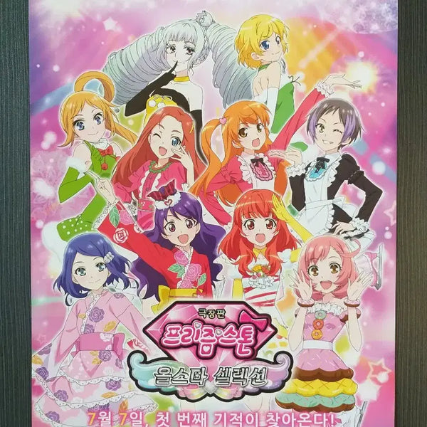 [BUNJANG] Prism Stone & PriPara & I.M.Star Movie Pamphlet Bundle Set / 3장 일괄 극장판 프리즘 스톤 프리파라 아이엠스타 전단지 팜플렛 A4