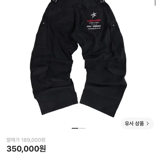[BUNJANG] AOIROIRO x FOG SERVICE Hikari M65 Curved Pants Vintage Black / (1) 아오이로 x 포그 서비스 히카리 M65 커브드 팬츠
