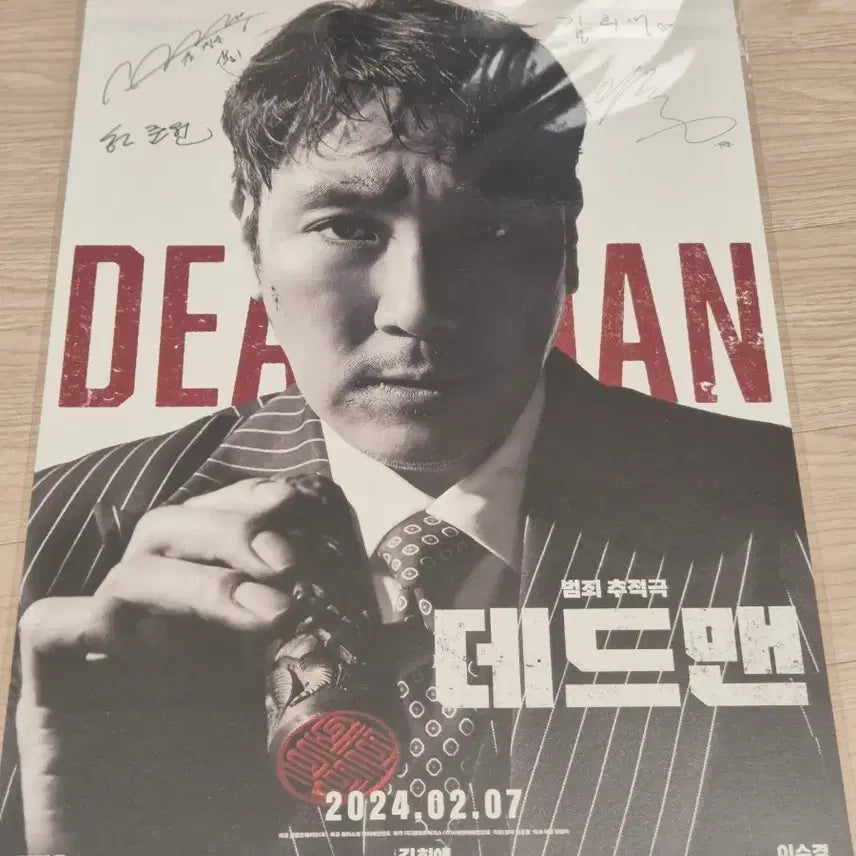 [BUNJANG] Deadman A3 Poster / 영화 데드맨 A3 포스터