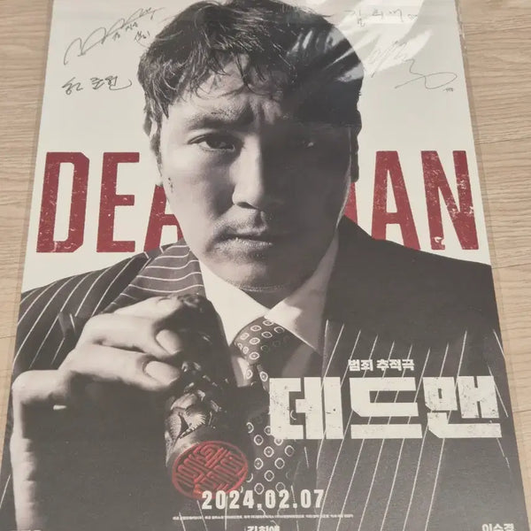 [BUNJANG] Deadman A3 Poster / 영화 데드맨 A3 포스터