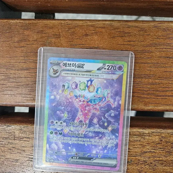 [BUNJANG] Eevee SAR Card / 에브이 sar