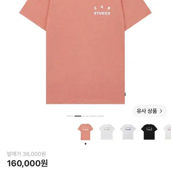 [BUNJANG] IAB Studio Salmon T-Shirt L / 아이앱 스튜디오 티셔츠 살몬 L