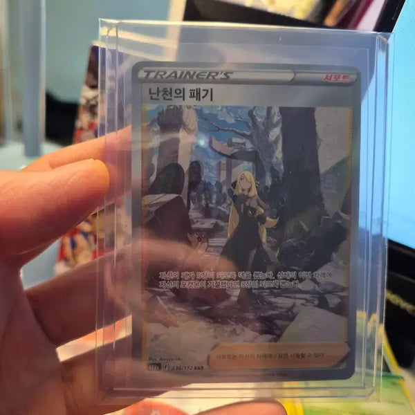 [BUNJANG] Pokemon Card N's Resolve Supporter SAR / 포켓몬 카드 난천의 패기 서포트 Sar