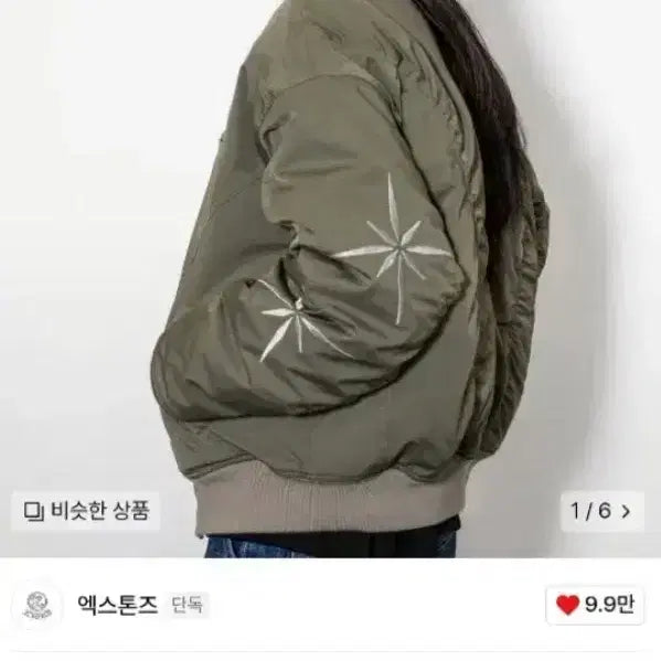 [BUNJANG] XTONZ XJ107 Insignia Shirring MA-1 Jacket Khaki L / 엑스톤즈 XJ107 인시전 셔링 MA-1 자켓 카키 L ma1