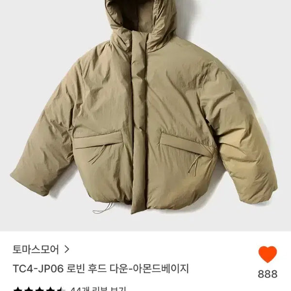 [BUNJANG] Thomas More Robinhood Down Almond Beige M / 토마스모어 로빈후드 다운 아몬드베이지 M