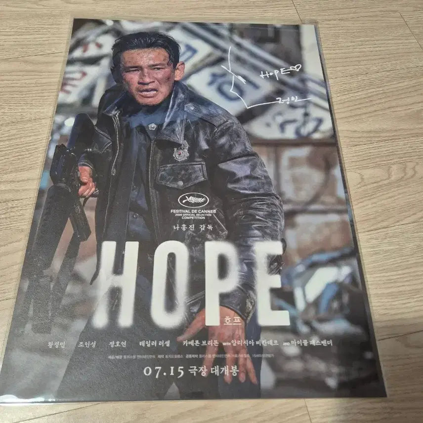 [BUNJANG] Hwan Jeong-min 'Hope' Movie Poster / 호프 황정민 포스터