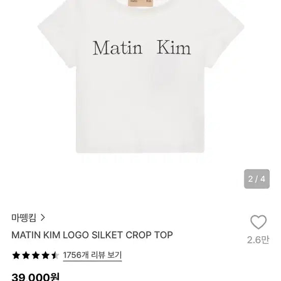 [BUNJANG] Matinkim Cropped Short Sleeve T-Shirt / 마땡킴 크롭반팔티