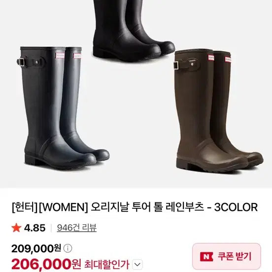 [BUNJANG] Hunter Original Tour Tall Rain Boots Black Size 220 / 헌터 오리지날 투어 톨 레인부츠 블랙 220