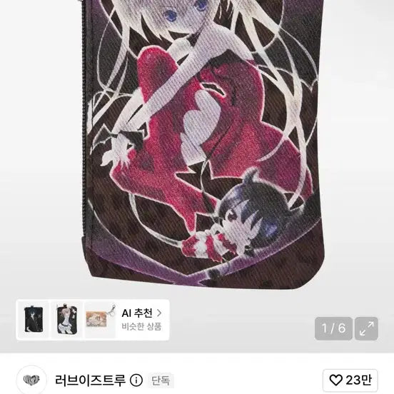 [BUNJANG] Love is True x Cardcaptor Sakura Wallet / 러브이즈트루 캐릭캐릭 체인지 세라 지갑