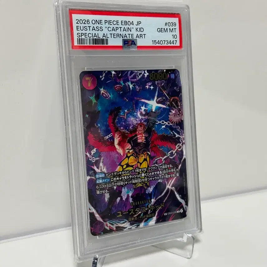 [BUNJANG] One Piece Card Eustass Captain Kid Special PSA 10 / 원피스 카드 유스타스 캡틴 키드 스페셜 psa10