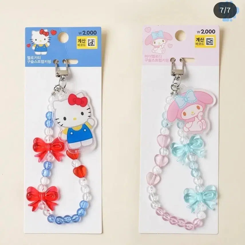 [BUNJANG] Daiso Sanrio Hello Kitty My Melody Bead Strap Keychain (6 Types) / 다이소 산리오 헬로키티 마이멜로디 비즈구슬스트랩 키링6종