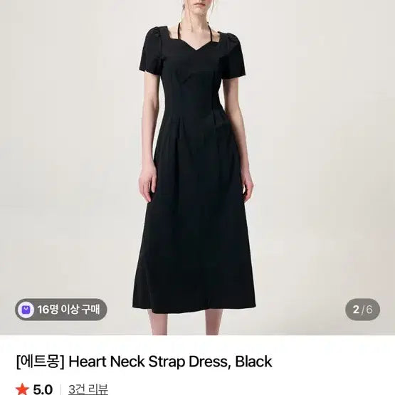 [BUNJANG] ETMON Heart Neck Strap Black Long Dress / [에트몽] 하트넥 스트랩 블랙 원피스