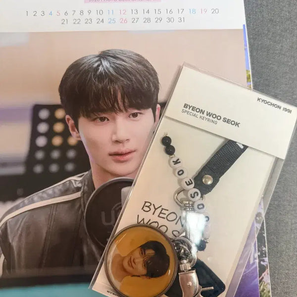 [BUNJANG] Byun Woo-seok Kyochon Special Keyring / 변우석 교촌 스페셜 키링