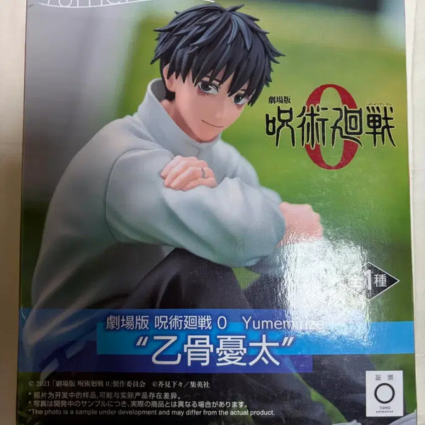[BUNJANG] Yuta Yumerize Jujutsu Kaisen 0 Figure / 유타 유메미라이즈