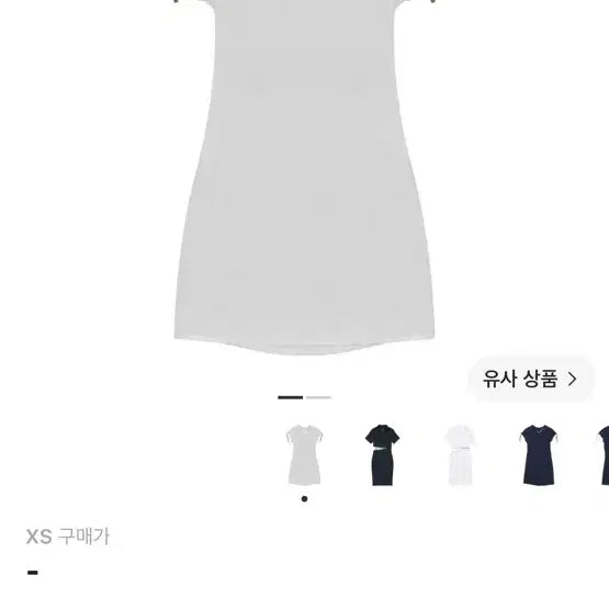 [BUNJANG] Jacquemus x Nike Mini Dress White XS / 자크뮈스x나이키 새상품 (xs)