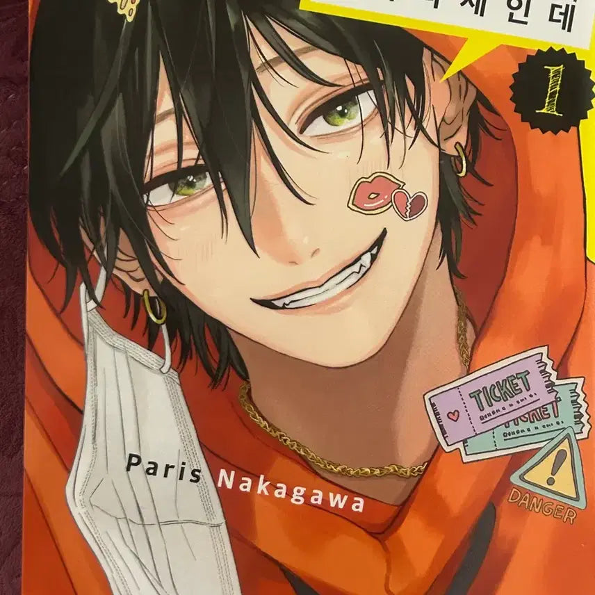 [BUNJANG] Watarase 1 Romance Manga Japanese Comic / 완전 쓰레기인 와타라세인데 1 순정만화 일본 만화책