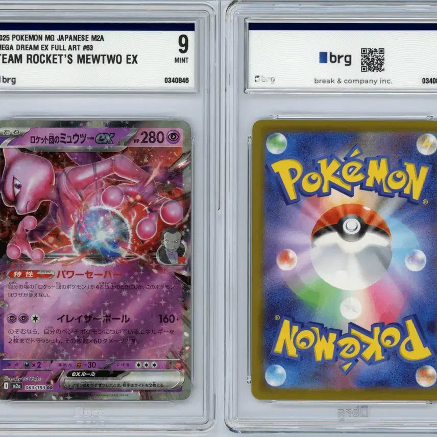 [BUNJANG] Mewtwo RR BRG9 Pokemon Card / 일판 뮤츠 rr brg9 포켓몬카드