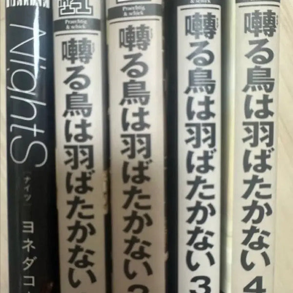 [BUNJANG] Yonedakou Japanese Original Birds of Sorrow, Wings of Dew Vol. 1 Bundle Set / 지저귀는 새는 날지 않는다 외 1권 요네다 코우 일본 원서