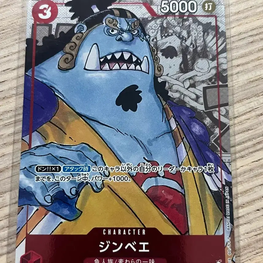 [BUNJANG] One Piece Card Jinbe / (일판 p) 원피스 카드 징베