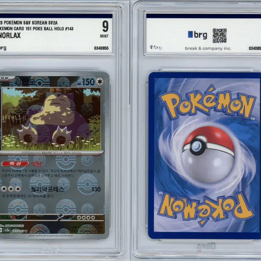 [BUNJANG] Pokemon Card Snorlax Monster Ball BRG9 / 151 잠만보 몬스터볼 brg9 포켓몬카드
