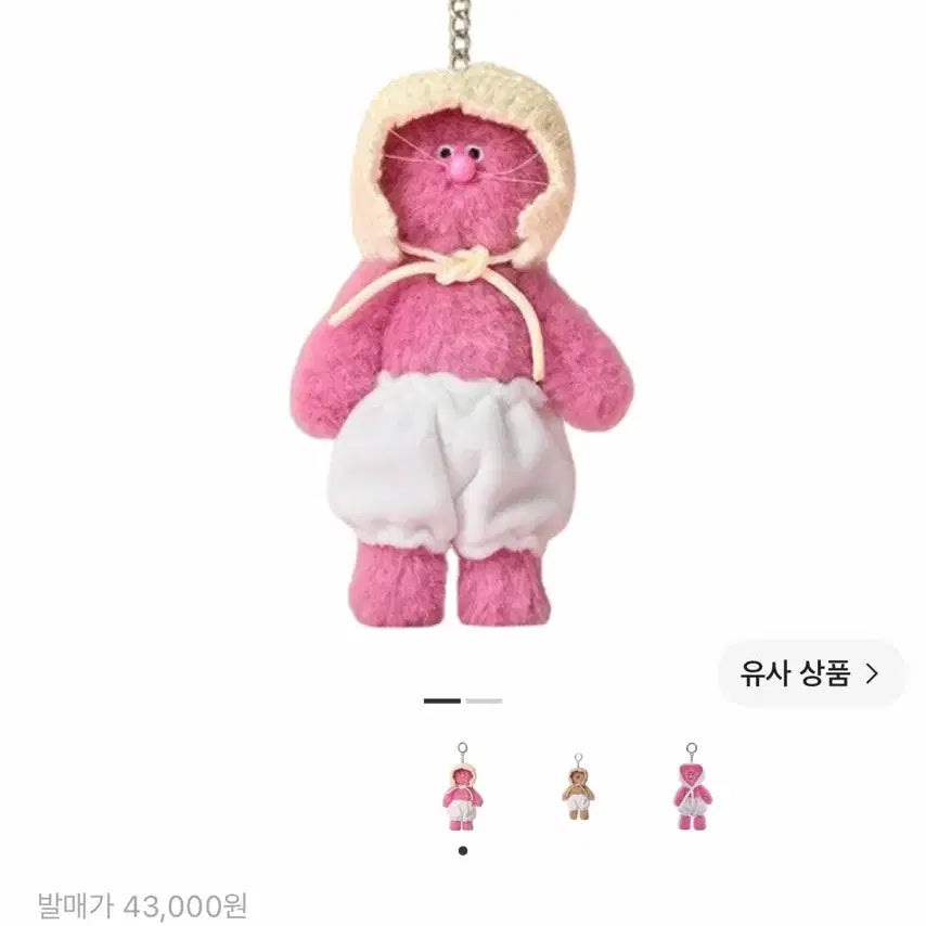 [BUNJANG] Monamhee PINGPINGI Plush Keychain / 모남희 핑핑이 플러시 키링