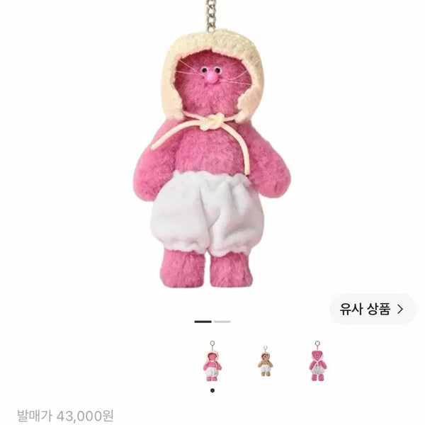 [BUNJANG] Monamhee PINGPINGI Plush Keychain / 모남희 핑핑이 플러시 키링