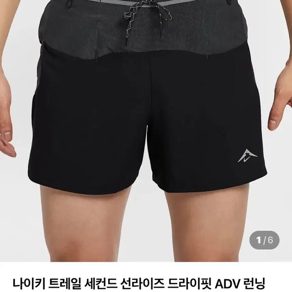 [BUNJANG] Nike Trail Running Shorts L / 나이키 트레일러닝 쇼츠 L