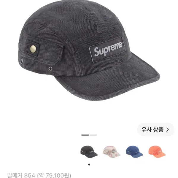 [BUNJANG] Supreme Corduroy Camp Cap 24SS / 슈프림 코듀로이 캠프캡 24ss